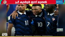 പ്രീക്വാർട്ടർ ഇന്ന് മുതൽ; ആദ്യ മത്സരത്തിൽ കാനഡയിറങ്ങും