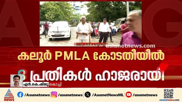 കരുവന്നൂർ സഹകരണബാങ്ക് തട്ടിപ്പ് കേസ്; പ്രതികളായ സിപിഎം നേതാക്കൾ കോടതിയിലെത്തി ജാമ്യമെടുത്തു | CPM