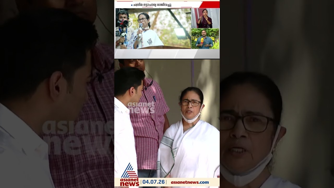 മമത ബാനർജിക്ക് വീണ്ടും തിരിച്ചടി; ബം​ഗാൾ ടിഎംസി...
