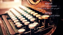 مسلسل لاتترك يدي الحلقة 20