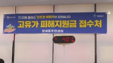 고유가 지원금 6조 천123억 원 지급...최종 신청률 98% / YTN