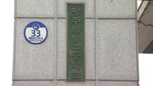 "광주일고에 폭탄 설치" 협박 글...경찰·소방 수색 / YTN