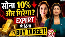 Gold 10% और गिरेगा? Expert ने दिया BUY Target | Gold Crash या Golden Opportunity?