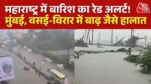 मूसलाधार बारिश से महाराष्ट्र बेहाल, सड़कें बनीं दरिया, कई इलाकों में जनजीवन ठप