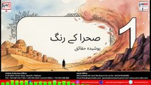 Discover Umerkot – The Historic City of Pakistan | Culture, History & Tourism 05-07-2026