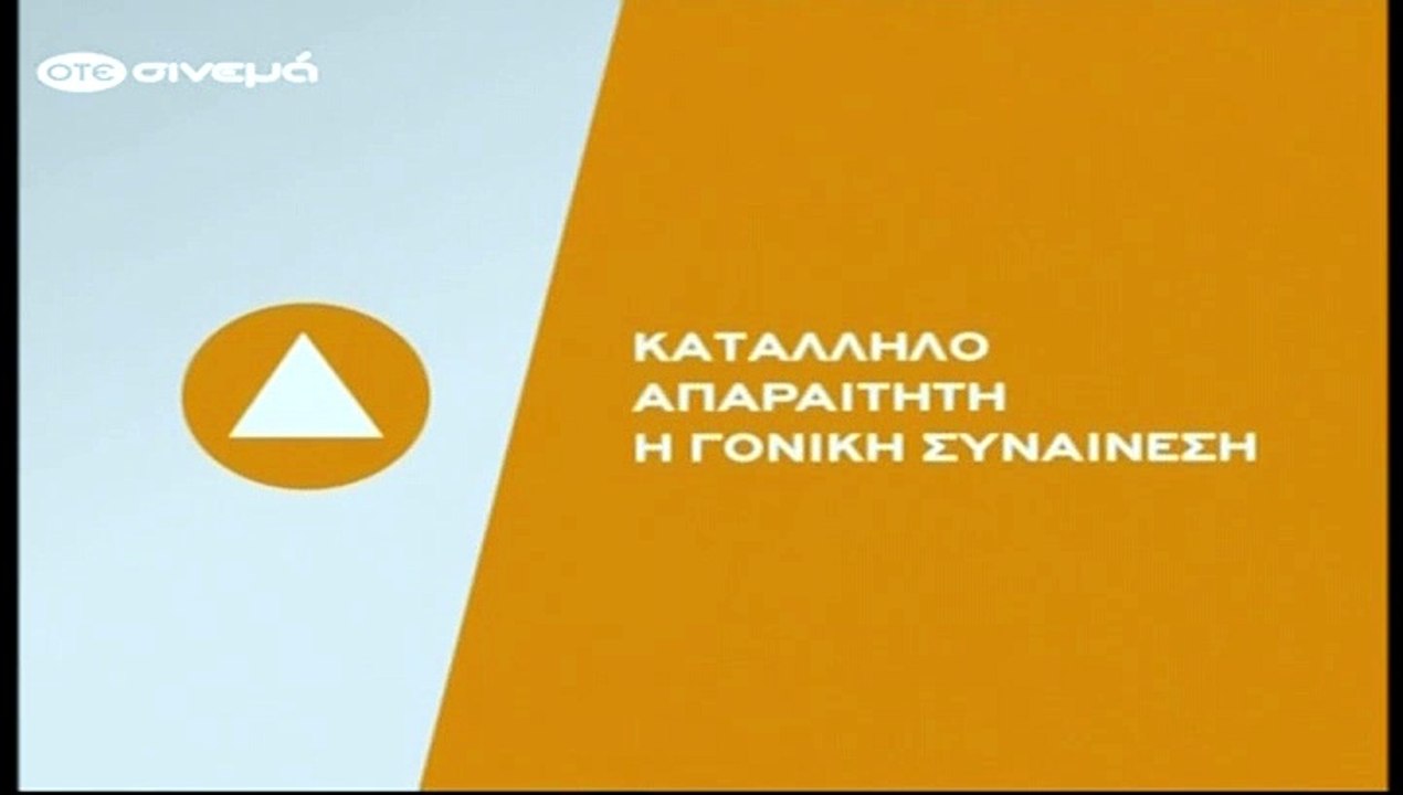 Ληστεία στην Αθήνα (1969)