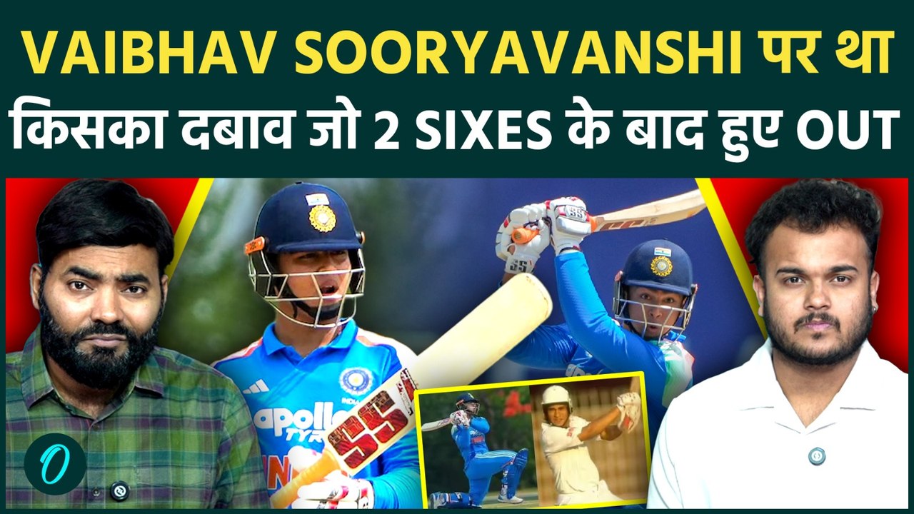 Vaibhav Sooryavanshi दिखे सहमे हुए : क्या Sachin का Record तोड़ने पर किसीने डाँटा ?