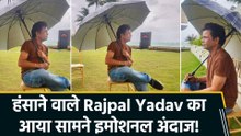 Rajpal Yadav ने फैंस के साथ शेयर किया इमोशनल पोस्ट, बोले "कुछ दर्द ऐसे होते हैं जो लफ्जों में बयां नहीं किए जा सकते..."