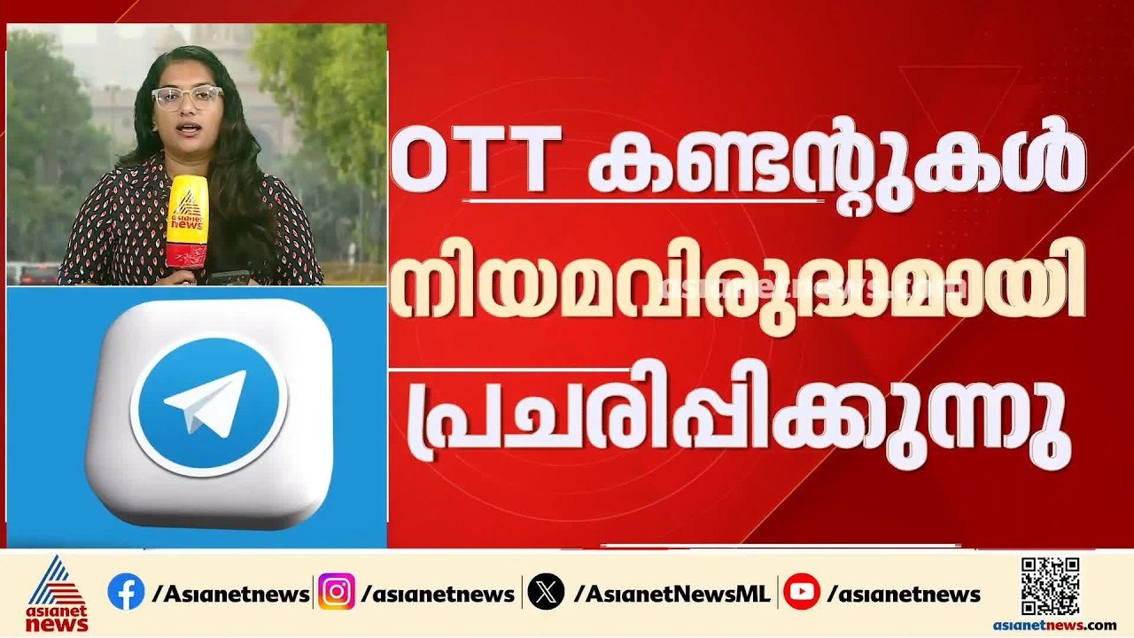 'പകർപ്പവകാശ ലംഘനം'; ടെല​ഗ്രാമിന് നോട്ടീസ് നൽകി കേന്ദ്ര സർക്കാർ