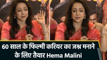 IANS Exclusive: अपकमिंग म्यूजिकल कॉन्सर्ट को लेकर Hema Malini ने की प्रेस कॉन्फ्रेंस, 10 जुलाई को मनाएंगी 60 साल के फिल्मी करियर का जश्न