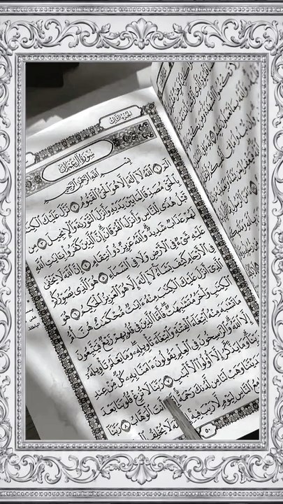 #QuranHarmony #SacredVerses #DivineNoor #NoorRecitation #QuranWhispers #PathOfNoor #FaithRecitation #HeartsInQuran #QuranTreasures