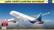 വിമാന സര്‍വീസുകള്‍ വിപുലീകരിച്ച് കുവൈത്ത് എയർവേയ്‌സ്