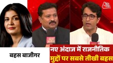 राम मंदिर चढ़ावा चोरी के मुद्दे से यूपी में विपक्ष को चुनावी फायदा होगा? देखें बहस बाजीगर
