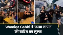 जापान की बारिश में भीगीं Wamiqa Gabbi, मस्तीभरे पोस्ट से किया फैंस को फैशनेट