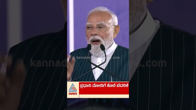 ಮೋದಿ ಹ*ತ್ಯೆ ಮಾಡೋದಾಗಿ ಬೆದರಿಕೆ | #pmmodi #lifethreat #narendramodi #suvarnanews