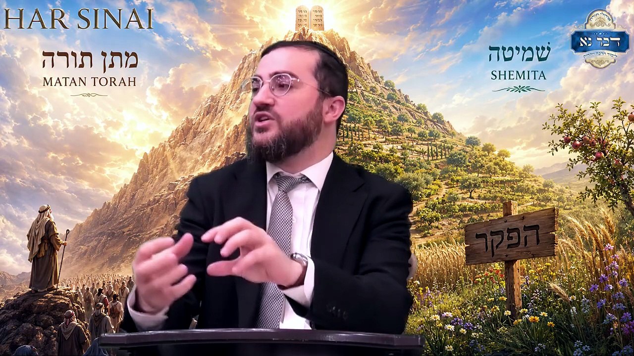 בהר בחוקתי - מתנה נפלאה מאת הבורא, "שנת השמיטה" | מה עניין שמיטה אצל הר סיני?!? | רבי דוד בכר