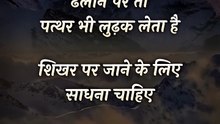 साधना || आचार्य प्रशांत