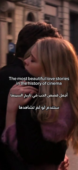 أجمل أفلام عن قصص حب حقيقية ｜ The most beautiful true love stories