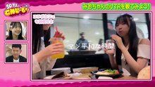 【生肉_裏なんばちゃん配信】260630『撮りおろし』_みおちゃんワールド再び！『10期にCHU→もく！_#48
