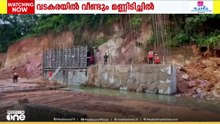 വടകര ദേശീയ പാതയിൽ നിർമ്മാണ പ്രവൃത്തി നടന്നു കൊണ്ടിരിക്കുന്ന ഭാഗത്ത് മണ്ണിടിച്ചിൽ.