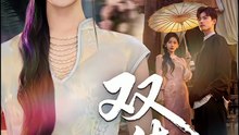 双生契 | Eng Subs
