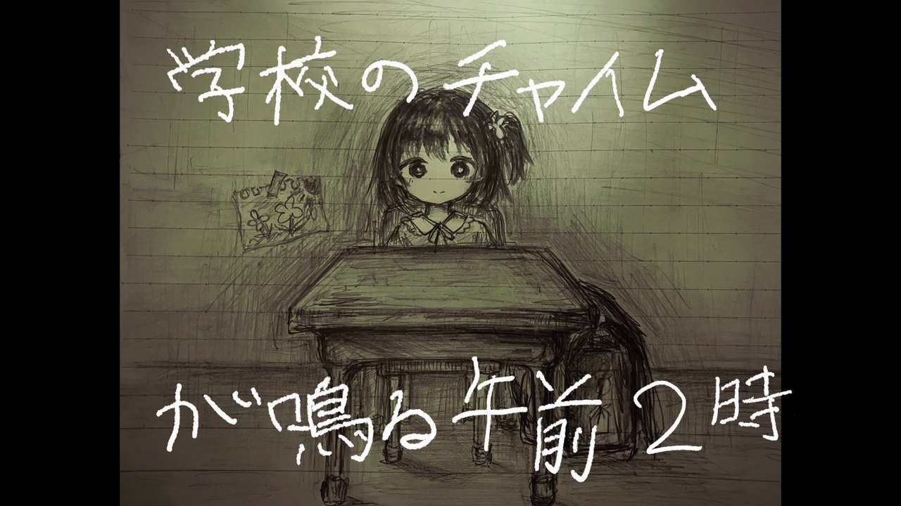 ꕤ︎︎ Hatsune Miku - “A Dream at 2 AM  When the School Chime Rings" ꕤ︎︎