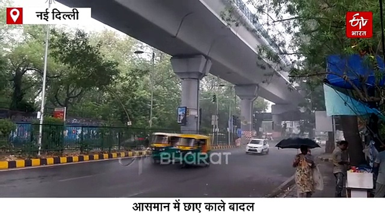 दिल्ली में झमाझम बारिश, उमस और गर्मी से मिली राहत, मौसम हुआ सुहाना