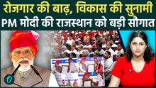 PM Modi Rajasthan Visit : बिजली संकट होगा खत्म? मोदी ने राजस्थान के लिए खोला 1.06 लाख करोड़ का खजाना