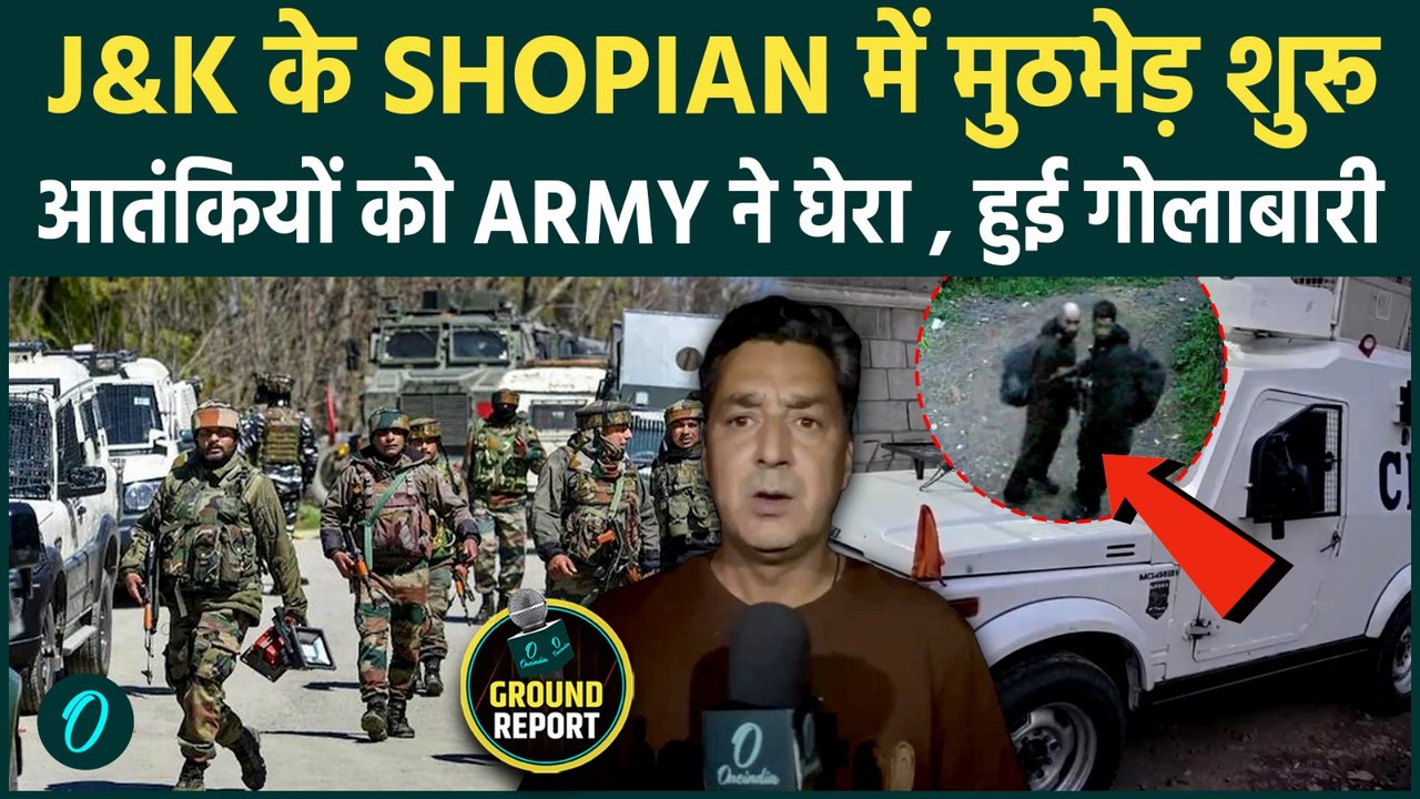 जम्मू कश्मीर के शोपियां में आतंकियों के आमने सा...