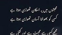 #UrduShayari #Mohabbat #DilKiBaat #Alfaaz #Feelings #BrokenHeart #PoetryCommunity #TrendingReels