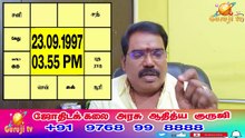 9-ம் இடமும் ,காரகோ பாவ நாஸ்தியும்#adityaguruji#gurujitvvideos#9thhouse
