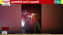 താമരശേരി ചുരത്തിൽ ആറാം വളവിൽ ലോറി കുടുങ്ങി; വലിയ ​ഗതാ​ഗതക്കുരുക്ക്...