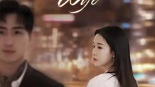 My Cunning Wife | Serie Completa | Short Drama Español