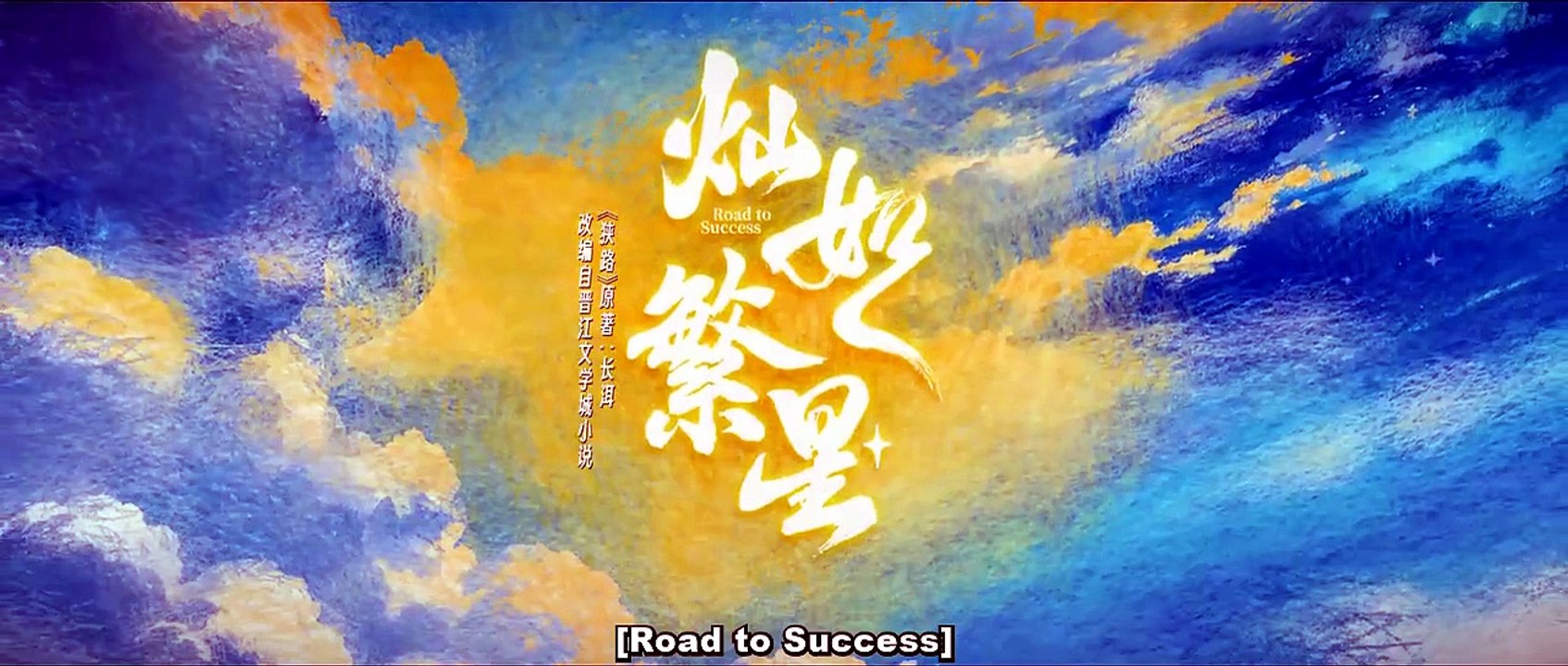 R0ad t0 $uccess (2026) Ep.5 EngSub
