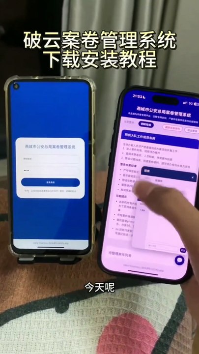 破云案卷管理系统下载，破云案卷管理系统官网 吞海案卷管理系统