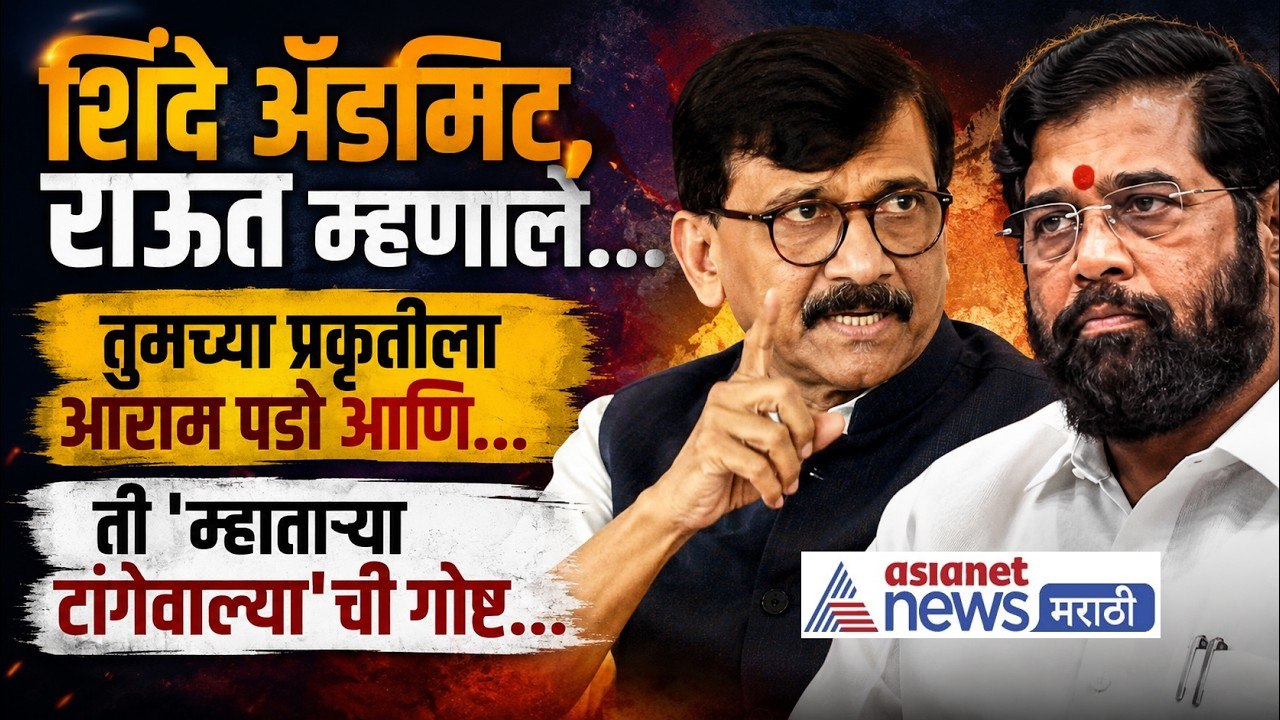 संजय राऊतांचा राम मंदिर निधीवर गंभीर सवाल | RamMandir | UddhavThackeray | ShivSena