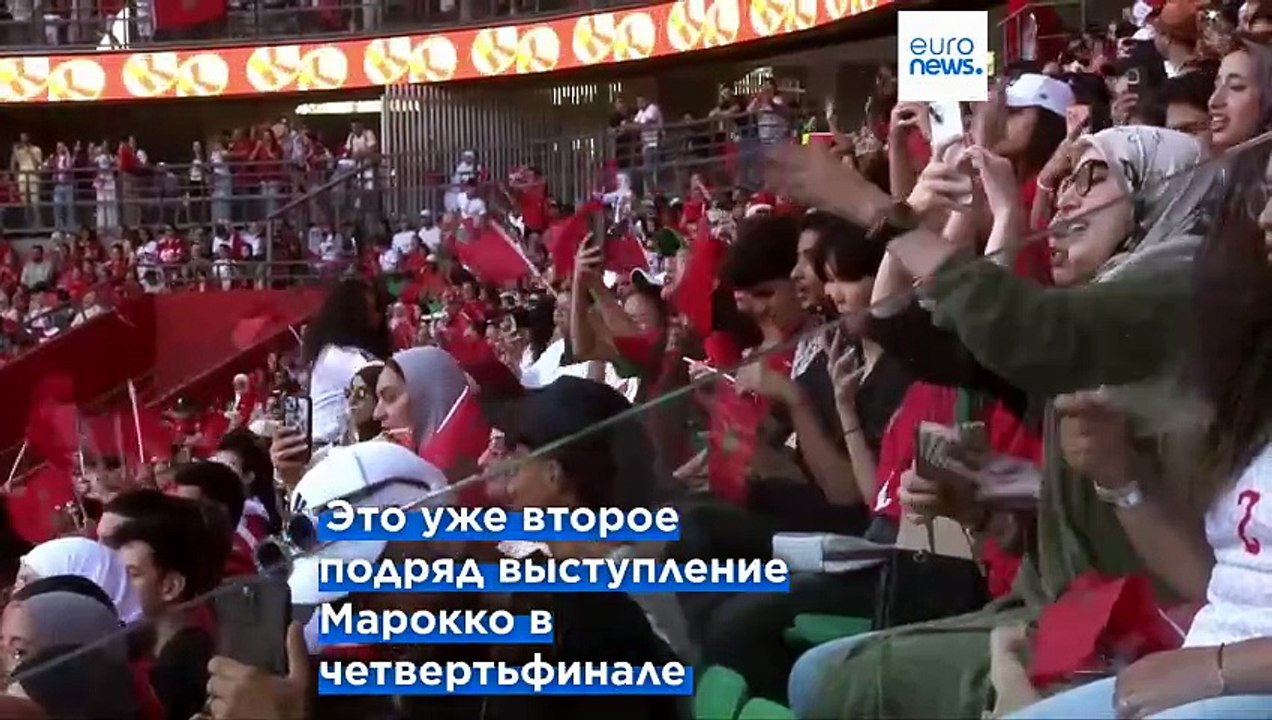 Марокко и Франция выходят в четвертьфинал ЧМ