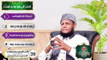 الآداب التي ينفرد بها عن المحدث الحلقه 39 علم الحديث في دقائق الشيخ اد محمود الحفناوي الأنصاري