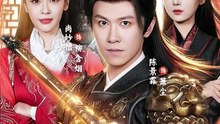 重生镇北王，开局接掌百万雄兵