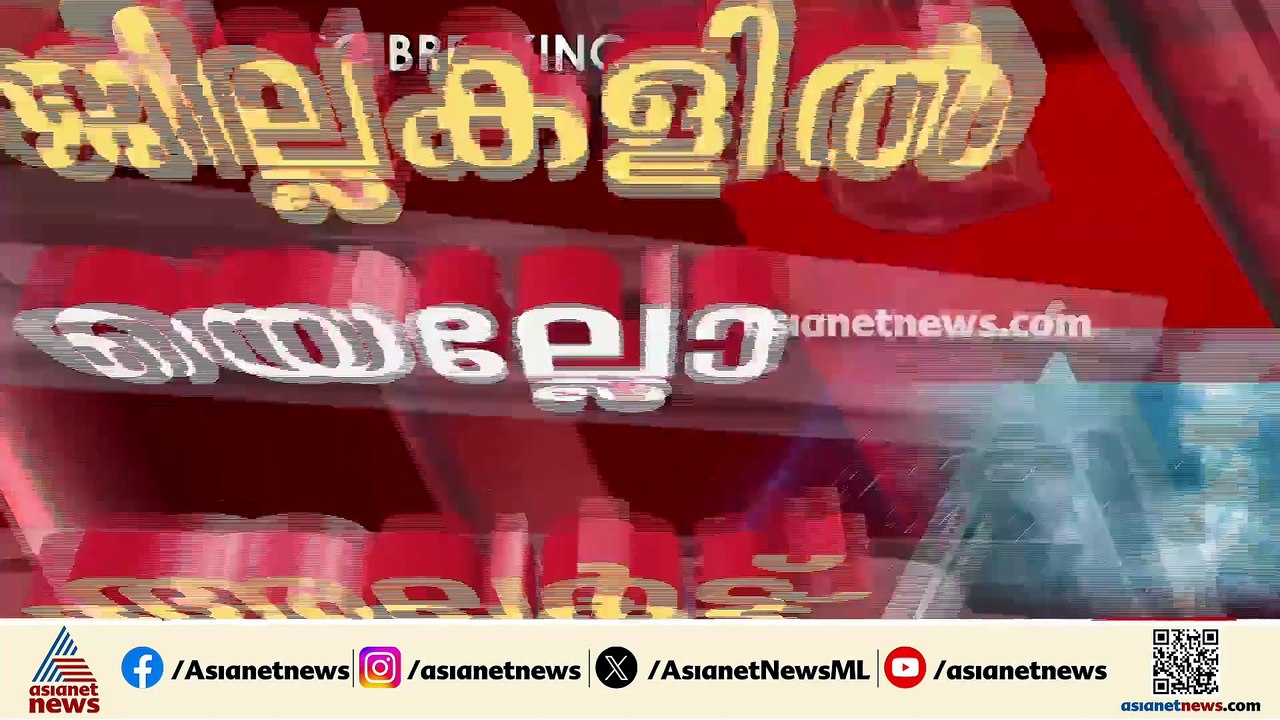 വടക്കൻ ജില്ലകളിൽ പരക്കെ മഴയ്ക്ക് സാധ്യത; 6 ജില്...