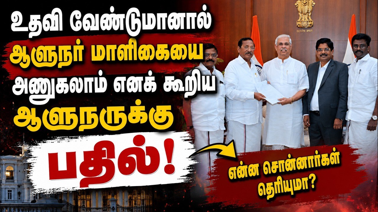 ஆளுநரின் கருத்துக்கு திமுக பொதுச்செயலாளர் துரைமுருகன் கடும் கண்டனம்!