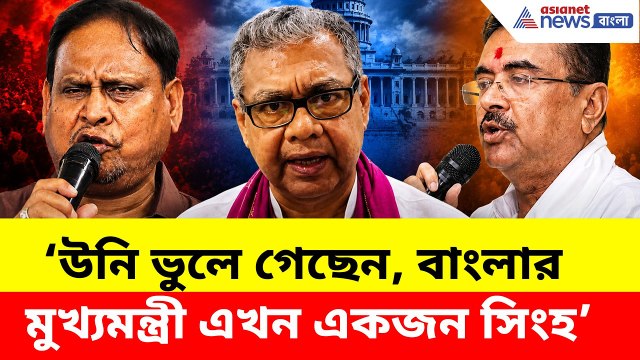 উনি ভুলে গেছেন, বাংলার মুখ্যমন্ত্রী এখন একজন সিংহ, হুমায়ূনকে ধুয়ে দিলেন শারদ্বত| Sharadwat Mukherjee