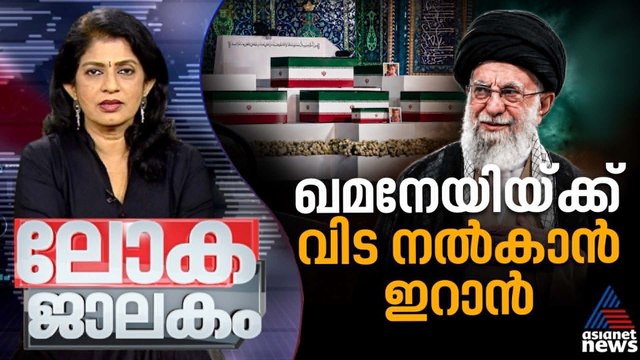Lokajalakam 5th July 2026