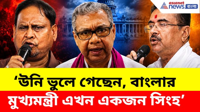 উনি ভুলে গেছেন, বাংলার মুখ্যমন্ত্রী এখন একজন সিংহ, হুমায়ূনকে ধুয়ে দিলেন শারদ্বত