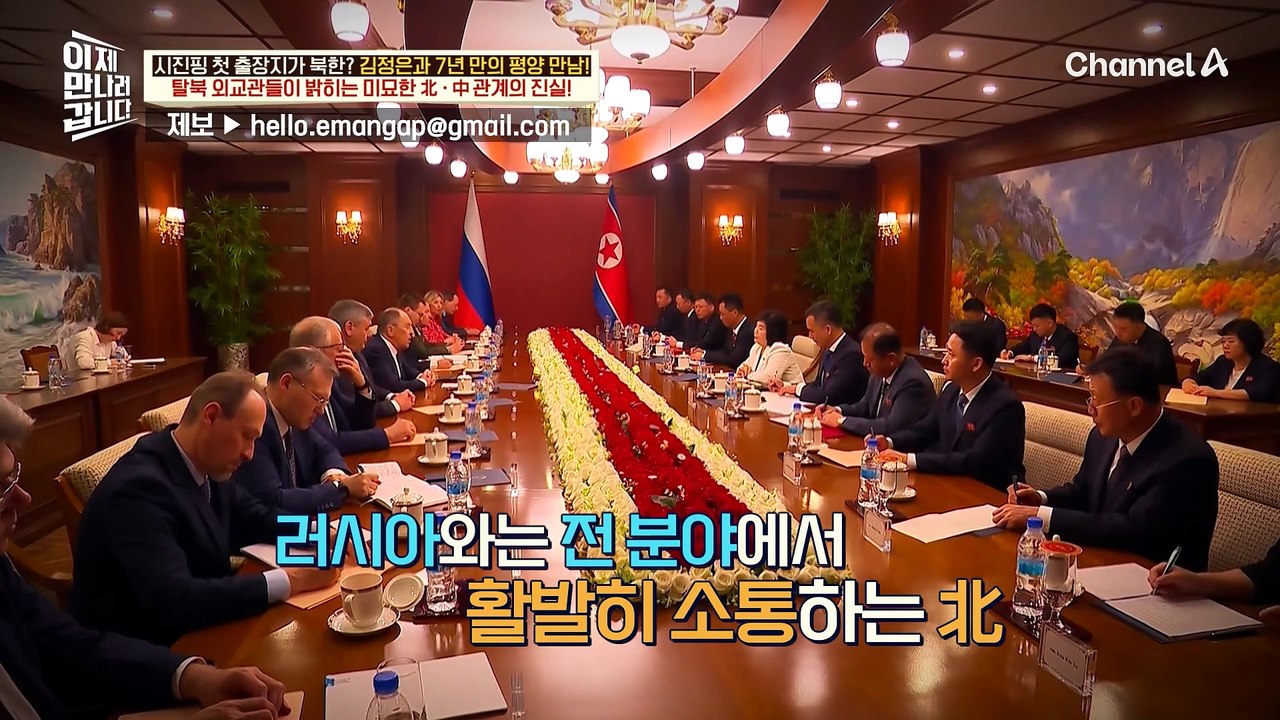 북한과 중국은 '운명 공동체'?! 시진핑이 던진 4대 제안의 내용은?!
