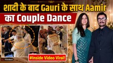 Aamir Khan Wedding: आमिर खान आए Gauri संग नाचते नजर, Viral हुआ Inside Video! | FilmiBeat