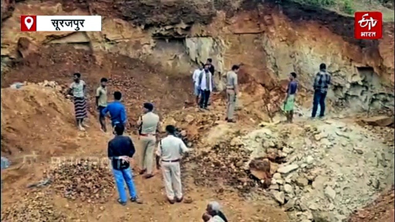 सूरजपुर में अवैध खनन ने ली दो लोगों की जान, बोल्डर हटाने के दौरान हादसा, जांच में जुटी पुलिस