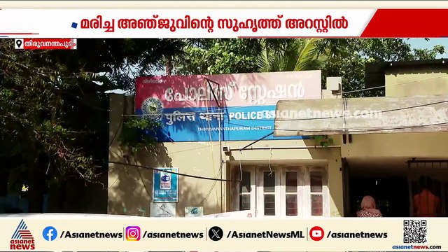 വിഴിഞ്ഞത്ത് സ്വകാര്യ പണമിടപാട് സ്ഥാപനത്തിലെ ജീവനക്കാരി ജീവനൊടുക്കിയ സംഭവത്തില്‍ ഒരാള്‍ അറസ്റ്റില്‍