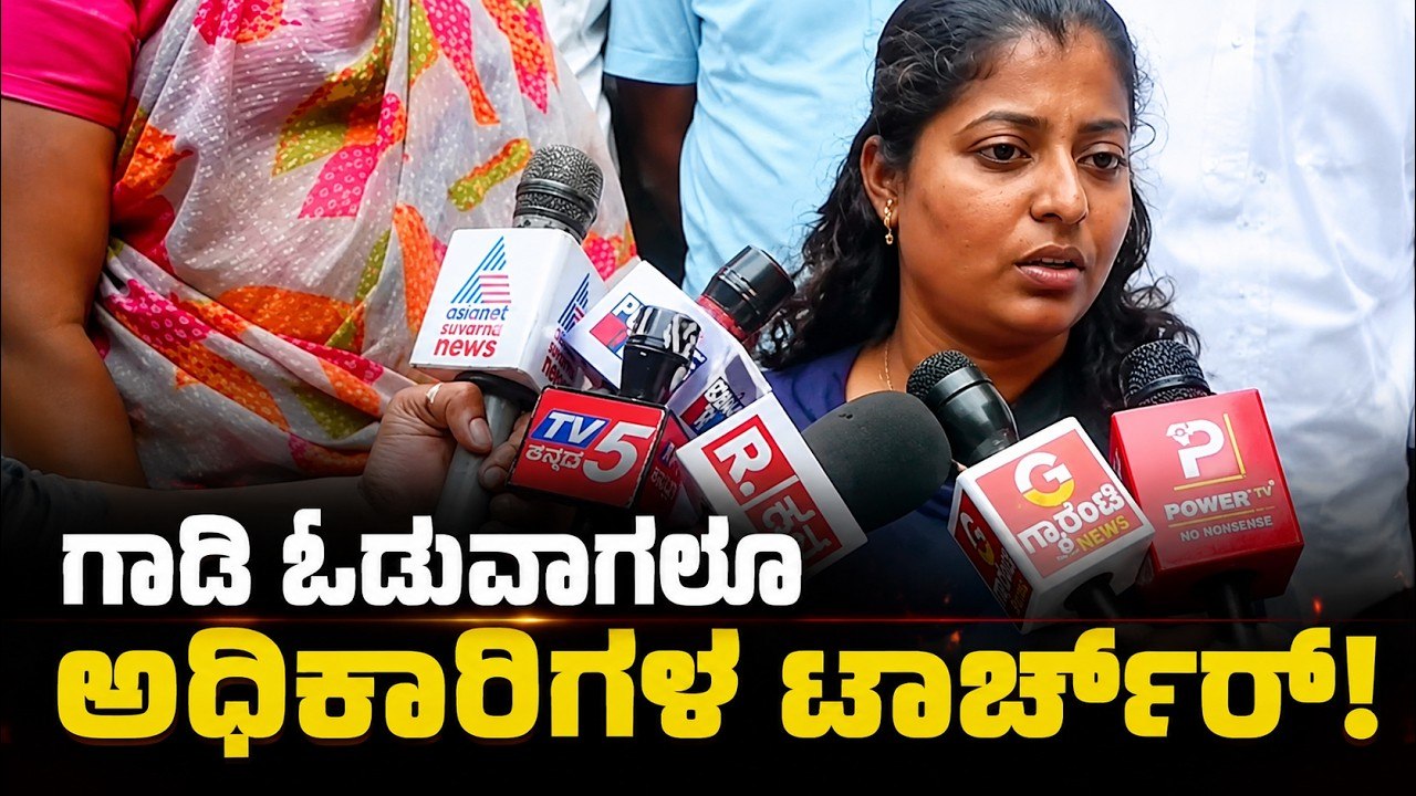ತುಮಕೂರು ಕಂದಾಯ ಇಲಾಖೆಯ ಭೀಕರ ಸತ್ಯ ಬಿಚ್ಚಿಟ್ಟ ನೌಕರರು!| BLO Accident|Sir Process Suvarna News