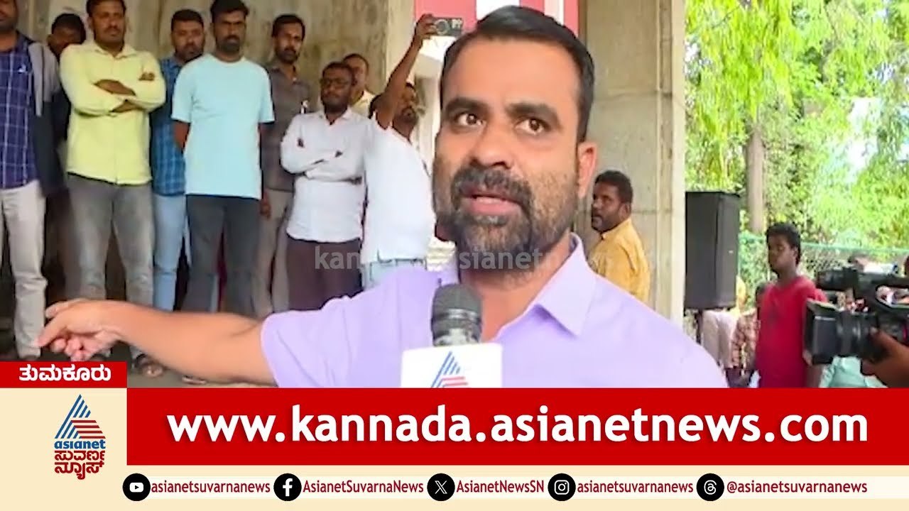 ತುಮಕೂರು ತಹಸೀಲ್ದಾರ್ ವಿರುದ್ಧ ಕಂದಾಯ ನೌಕರರ ಆಕ್ರೋಶ! | BLO Accident| Sir Process|  Suvarna News